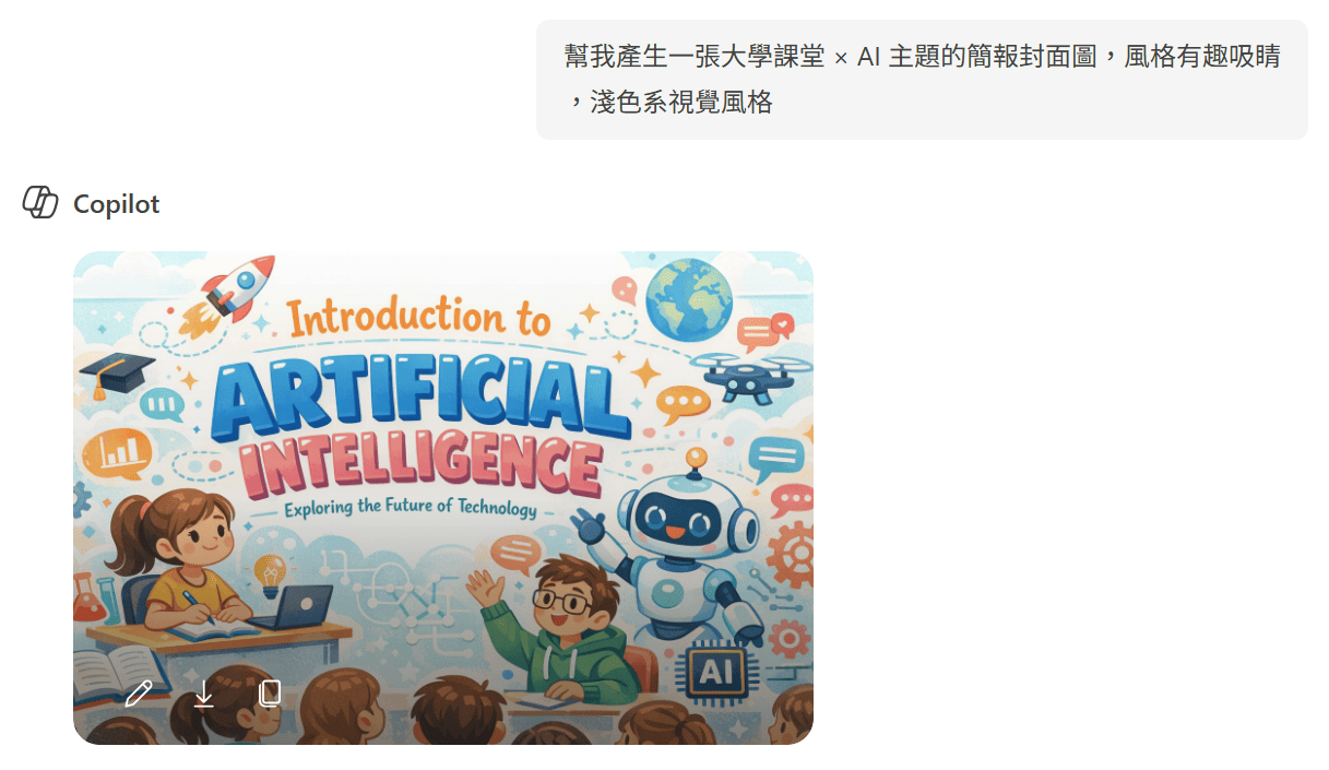 Copilot Chat 依文字描述生成的簡報封面圖範例