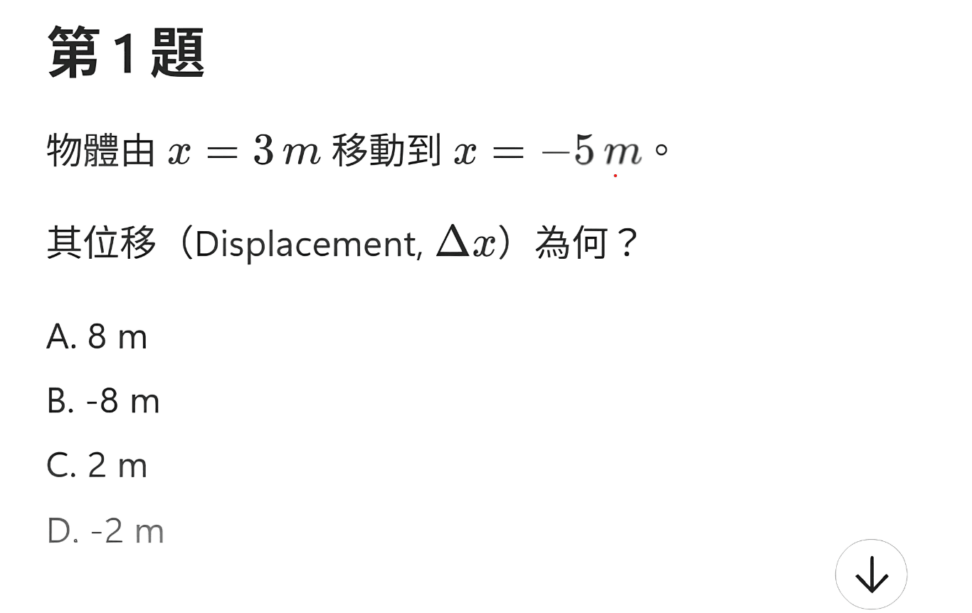 Copilot 依投影片出題考試的示範畫面