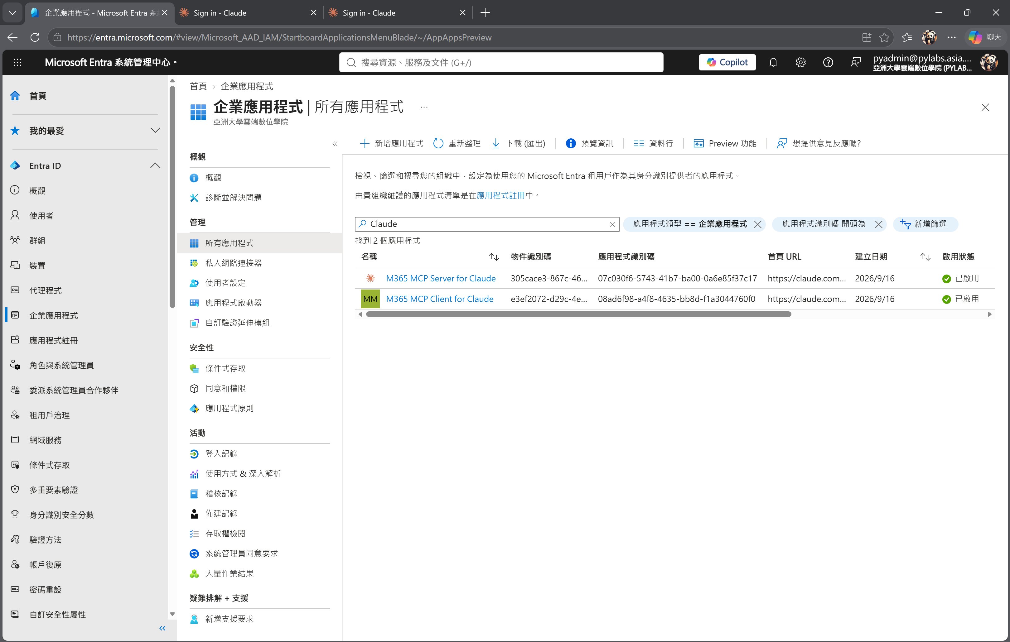 Enterprise applications 搜尋 Claude 驗證結果