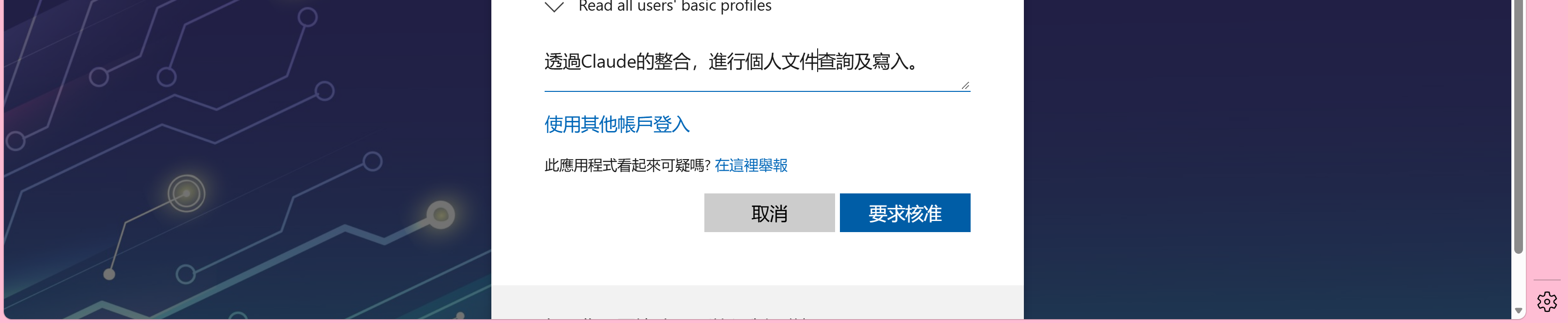 說明原因欄位與要求核准按鈕