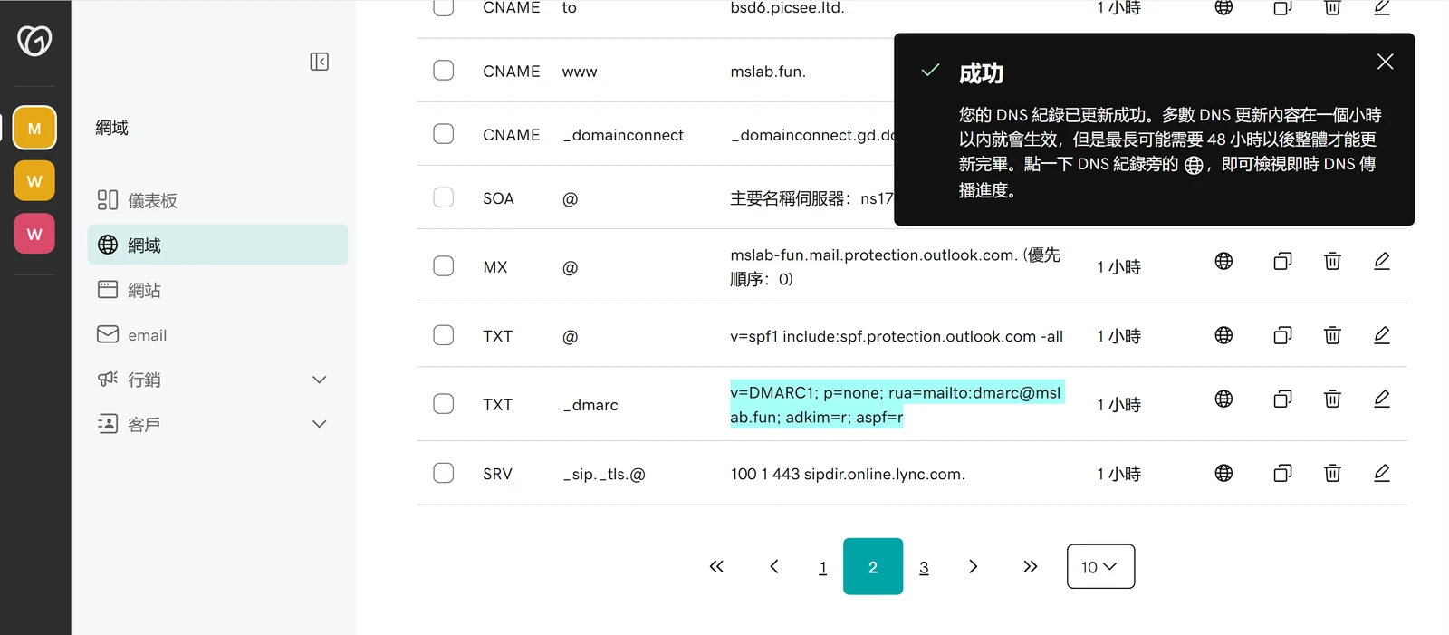 GoDaddy 網域 DNS 新增 _dmarc 的 TXT 記錄