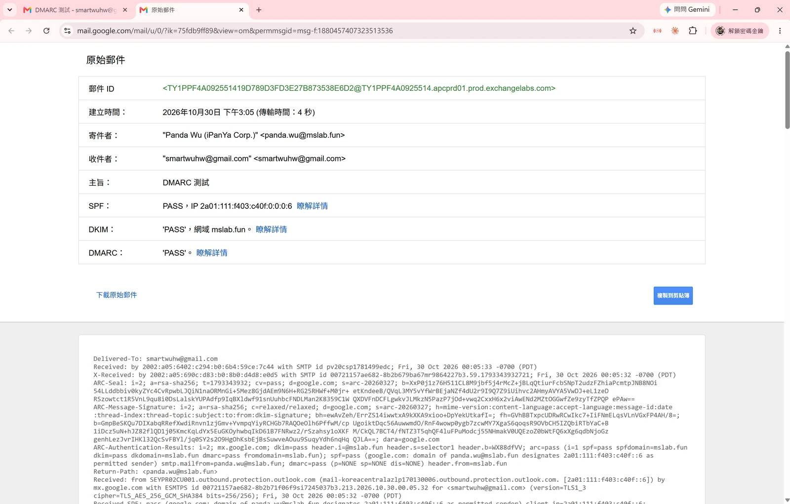 補上 DMARC 記錄後,Gmail 摘要三項皆為 PASS